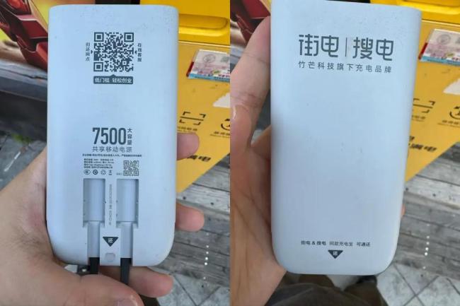 该款街电有3C标志