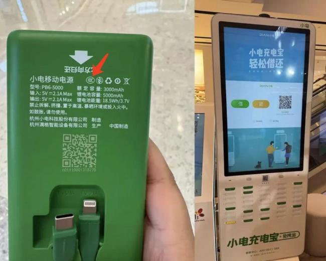 该款小电有3C标志