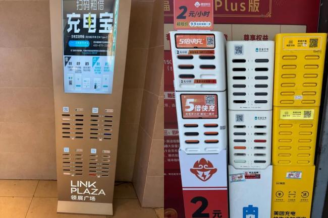 左商场共享充电宝右街边共享充电宝