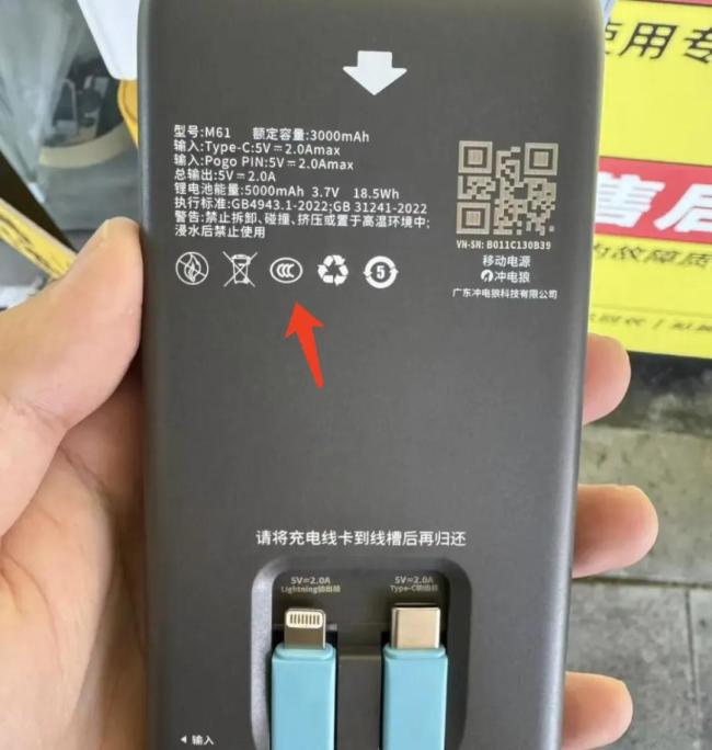 充电狼有3C标志
