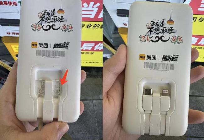 美团超级快充有3C标志