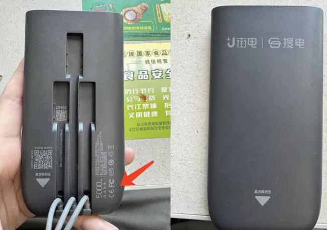 该款街电无3C标志