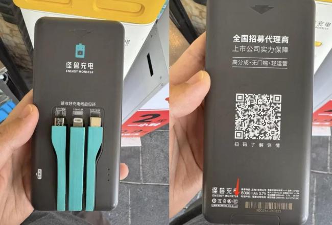 怪兽充电有3C标志