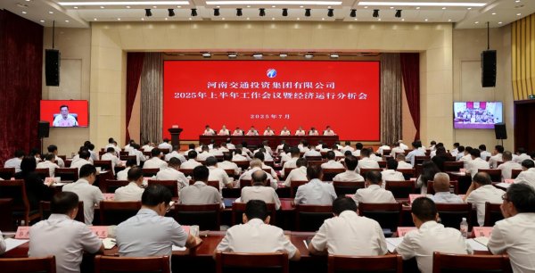 股票配资在线公司 河南交投集团：把贾鲁河复航工程作为年内开工头号工程